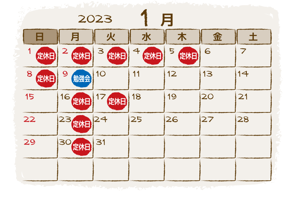 2023rafu_calendar1_960_660px.png